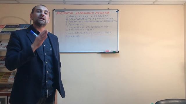Урок 0. Продавцы-консультанты. Этапы продаж. смотреть онлайн