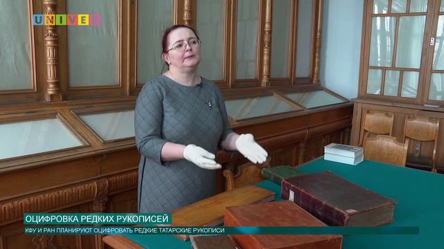 ОЦИФРОВКА РЕДКИХ РУКОПИСЕЙ смотреть онлайн