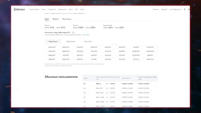 Что нового в Bitmart? / Полный разбор