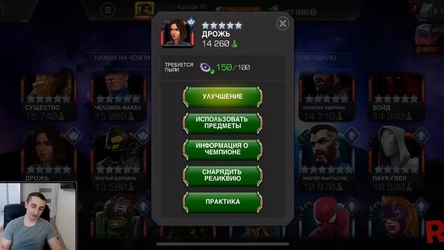ПЕРВОЕ МОЕ ВОЗВЫШЕНИЕ | СРАВНЕНИЕ ДО И ПОСЛЕ | Marvel: Contest of Champions смотреть онлайн