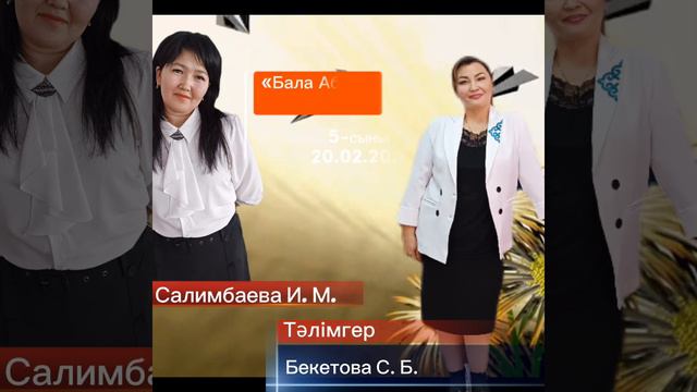 Жас маман апталық жоспары смотреть онлайн