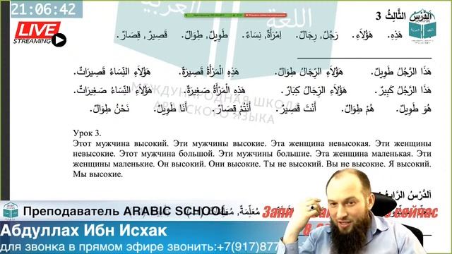 Багаутдинов братья 3 урок текст от 29.01.2020 смотреть онлайн