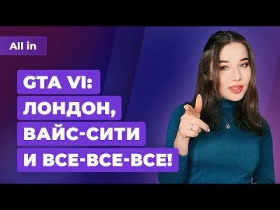 Игровые новости и обзоры
