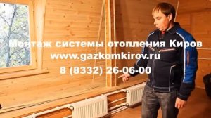 расчет электрокотла для отопления частного дома Киров