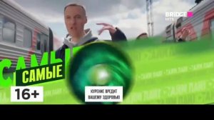 Новая заставка Лайм Тайм (Bridge Русский хит/Bridge Hits/Bridge Фрэш, 13.10.2023-н.в)