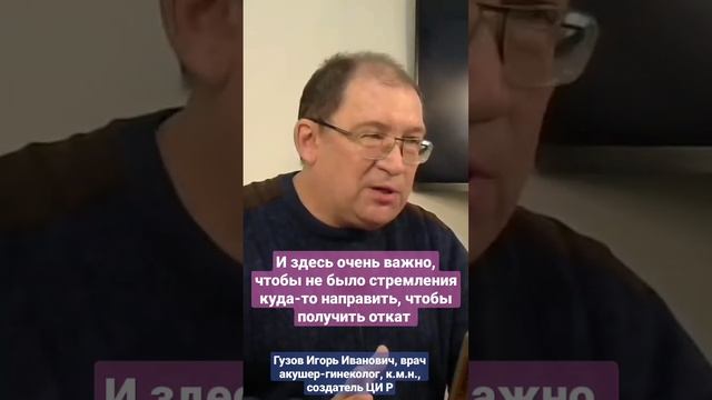 Служение и внутренняя порядочность - принципы ЦИР. #shorts Гузов И.И. смотреть онлайн