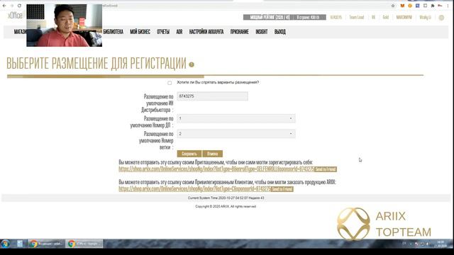 Что нужно знать о компании ARIIX Вся правда