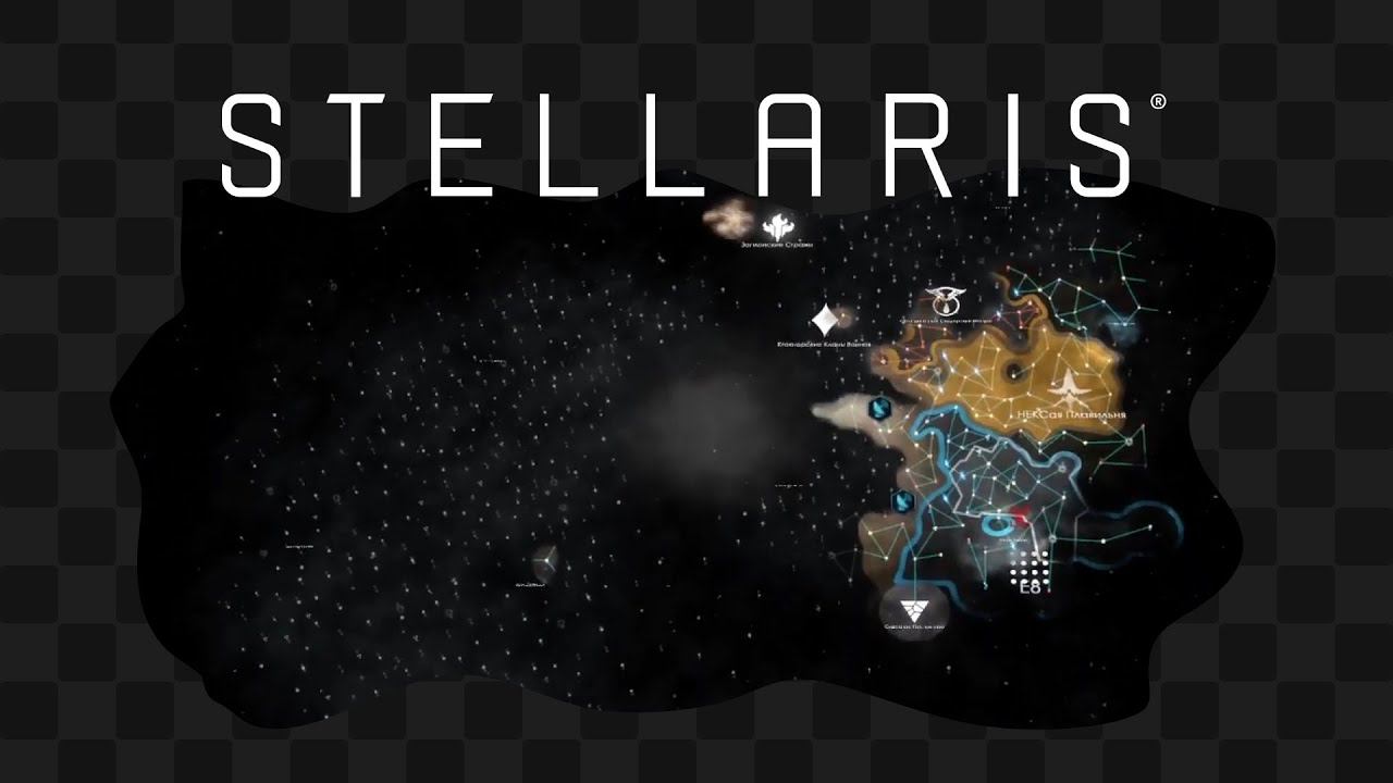Stellaris / 1 / Глядим на dlc роботов смотреть онлайн