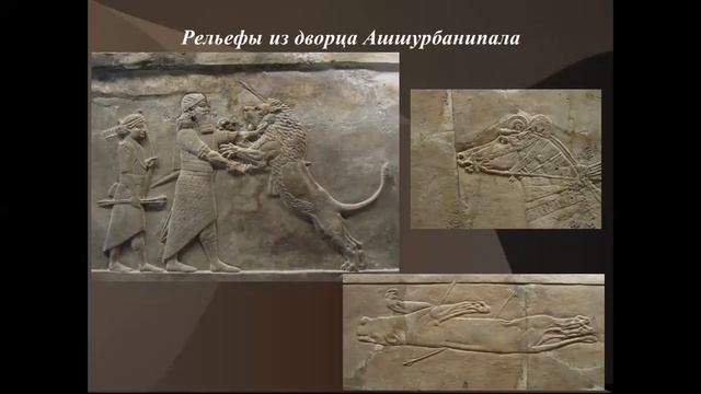 История 2 класс. Искусство стран Междуречья. Старовавилонское и нововавилонское царство смотреть онлайн