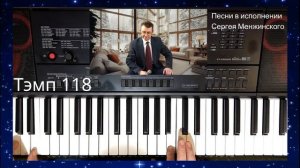 Демонстрация Универсального стиля Так случилось (Маки)   Стиль для синтезатора Casio CT-X3000-5000