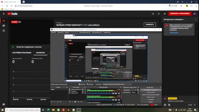 ПЕРВЫЙ СТРИМ! MINECRAFT 1.17.1 (Java Edition) смотреть онлайн