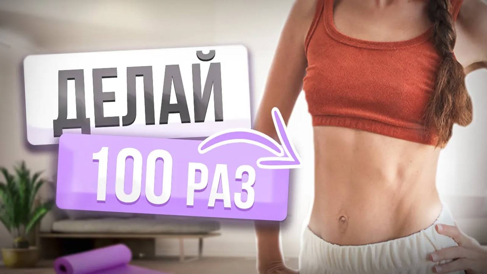 Убираем НИЗ ЖИВОТА за 5 МИНУТ | ПРОСТЫЕ упражнения от висячего живота в домашних условиях смотреть онлайн