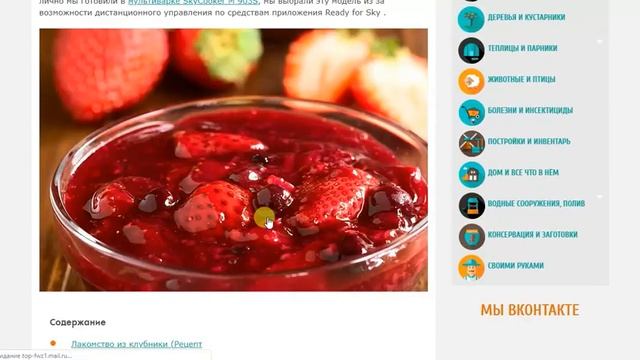 Варенье в мультиварке Редмонд смотреть онлайн