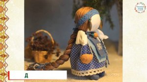 Куклы-обереги