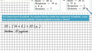 Страница 79 Задание 2 – Математика 2 класс (Моро) Часть 1