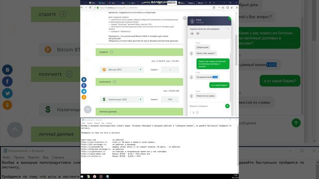 Работа обменников в листинге Bestchange по выходным. Купить биткоин в москве в выходные