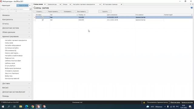 ВО ШК 12.01.22 смотреть онлайн