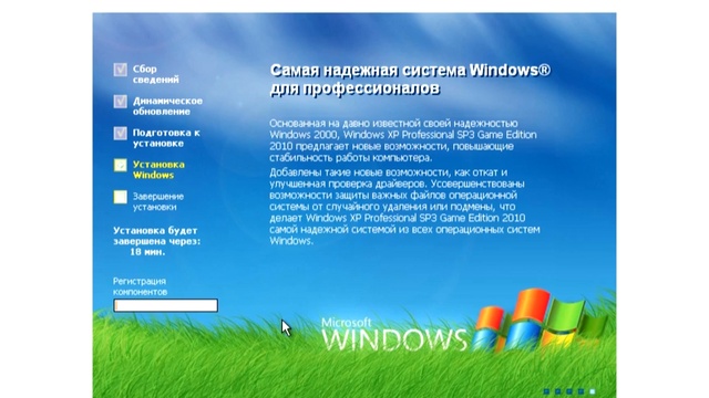 Установка сборки Windows XP SP3 Game Edition.