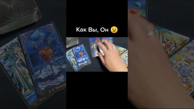 ГАДАНИЕ ОНЛАЙН БЕСПЛАТНО #shorts ? смотреть онлайн