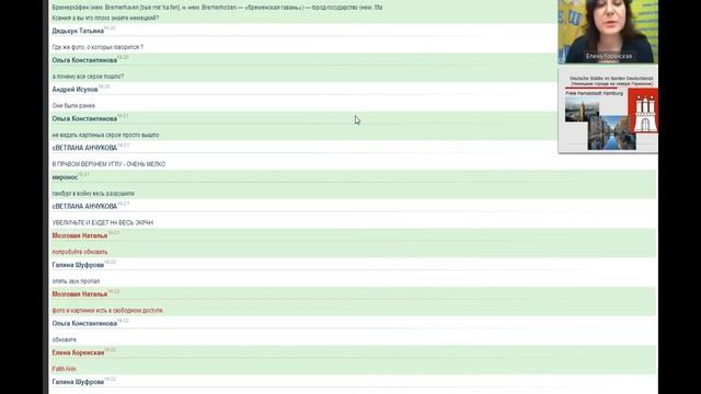 Путешествие в Северную Германию смотреть онлайн