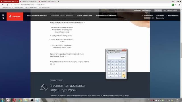 Карта World of Tanks мошенничество или золотая жила? смотреть онлайн