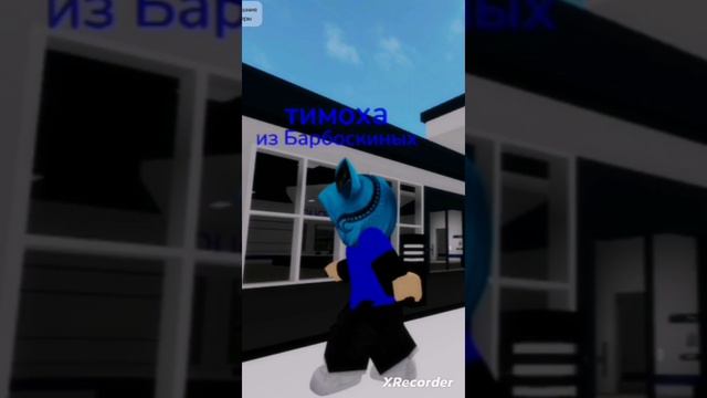 тимоха из Барбоскиных танцует под песню смотреть онлайн