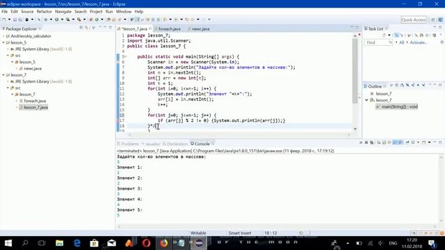 7 урок Java. Задачи по массивам, исправление ошибок, улучшенный цикл for. смотреть онлайн