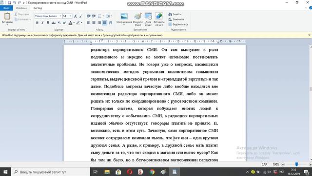 Корпоративная газета как вид СМИ смотреть онлайн