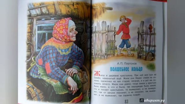 Платонов "ВОЛШЕБНОЕ КОЛЬЦО" смотреть онлайн