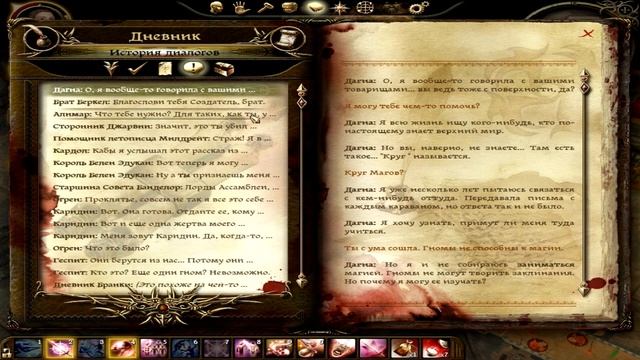 Dragon Age Origins V 1 05А + 8 DLC Ultimate Edition БЕЗ КОММЕНТАРИЕВ # 26