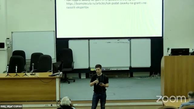Лайфхаки: как писать заявки на гранты и отчеты по ним смотреть онлайн