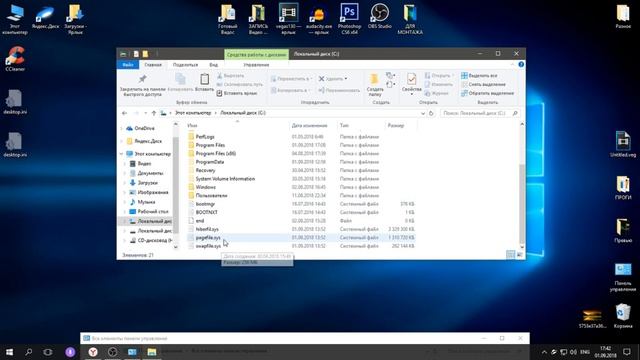 КАК БЫСТРО ПОЧИСТИТЬ ДИСК "С" НА ЛЮБОМ WINDOWS смотреть онлайн