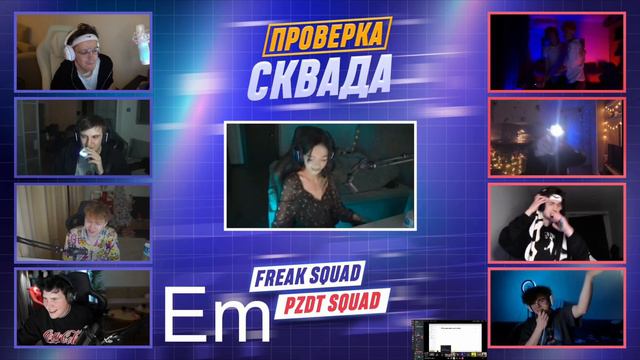 ПЗДТ СКВАД - ТРЕК БАХИ И СКАЙЛАУНЧА ПРО БАЙОВЛ смотреть онлайн