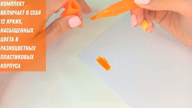 Смываемые Фломастеры 12 Цветов для рисования Стираемые Water Color Pen Просто смойте водой от 3 лет смотреть онлайн