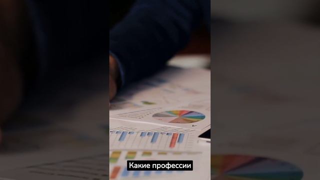Как выбрать профессию