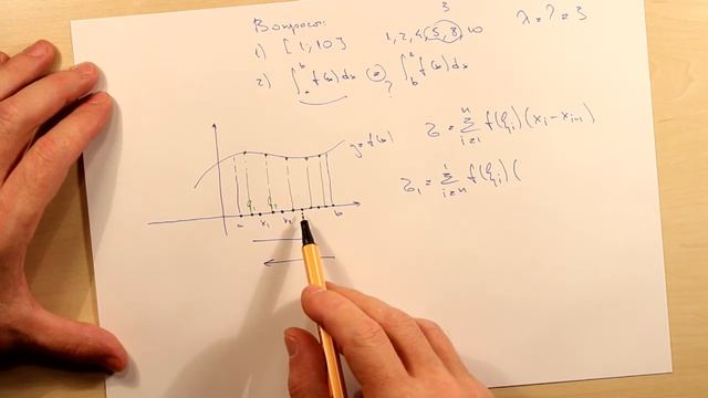 Определение определенного интеграла. Ответы смотреть онлайн