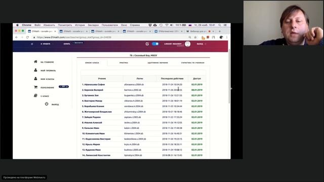 Работа с обучающей системой 01Математика рф 01math смотреть онлайн