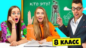 ВЕРНУЛИСЬ в ШКОЛУ НА 24 ЧАСА - Челлендж ! КТО ОКАЖЕТСЯ УМНЕЕ ВСЕХ ПОЛУЧИТ 1000$