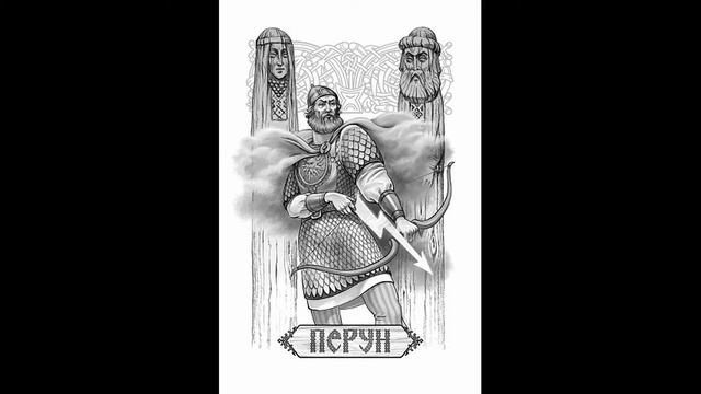 Николай Емелин- Мы Славяне смотреть онлайн