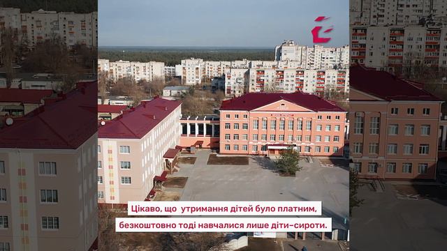 Школу-інтернат почали будувати 1957 р., а відкрили у 1959 році смотреть онлайн