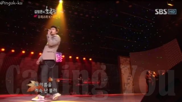 SEO IN GUK (서인국)  - 
