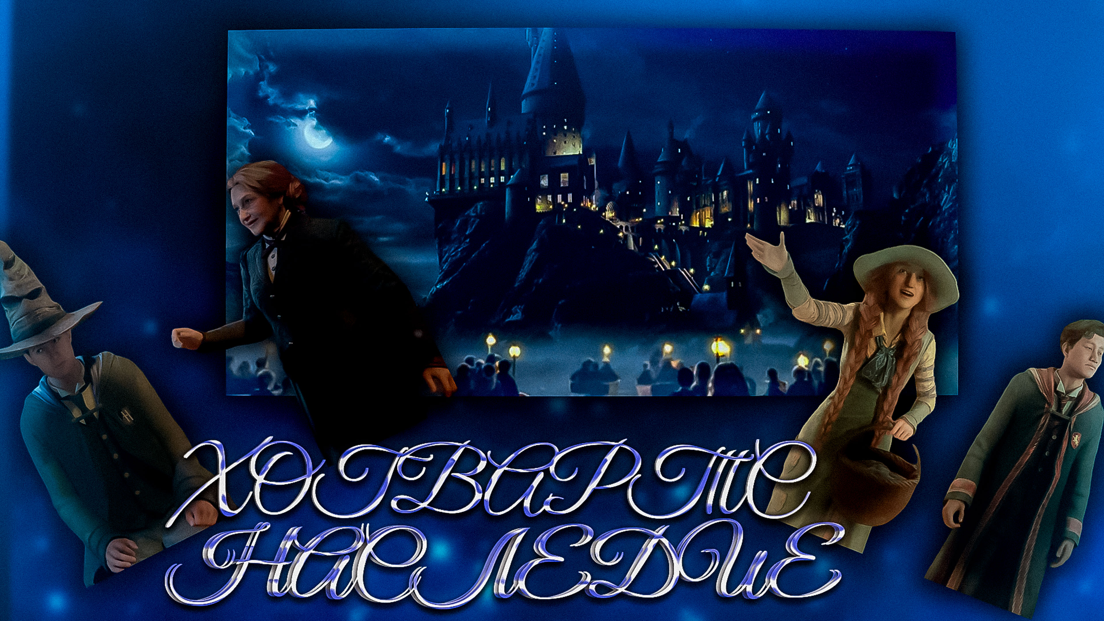 Тайны Школы Чародейства: Legacy смотреть онлайн