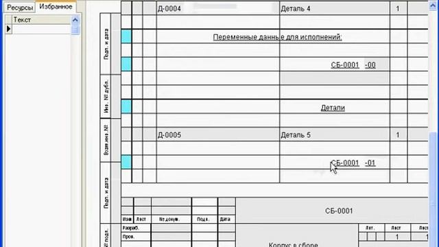 Создание спецификаций с исполнениями смотреть онлайн