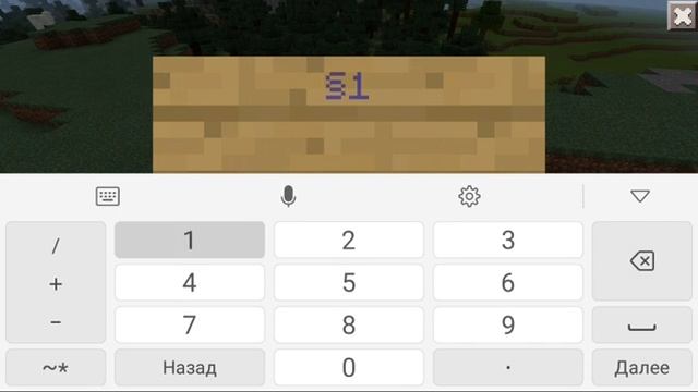 как писать цветным шрифтом в майнкрафте смотреть онлайн