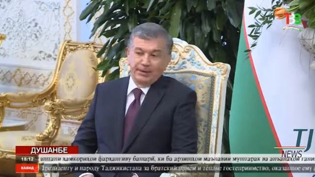 Государственный визит главы Узбекистана Шавката Мирзиеева в Таджикистан смотреть онлайн