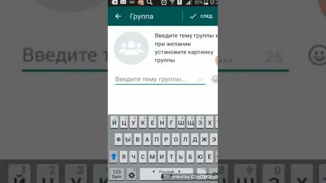Как создать группу на ватсап? Легко смотреть онлайн