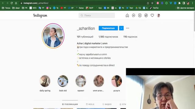 Обзор профиля инстаграм. Категория смотреть онлайн