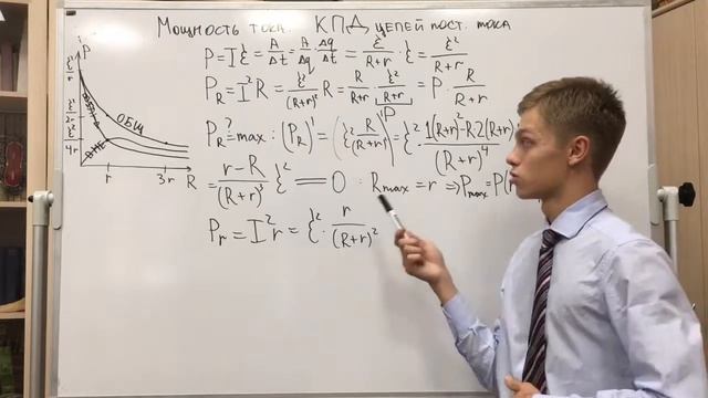 Работа и мощность тока, КПД цепи смотреть онлайн