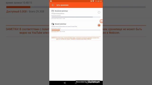 Mobizen Screen Recorder: Программа для записи с экрана смотреть онлайн