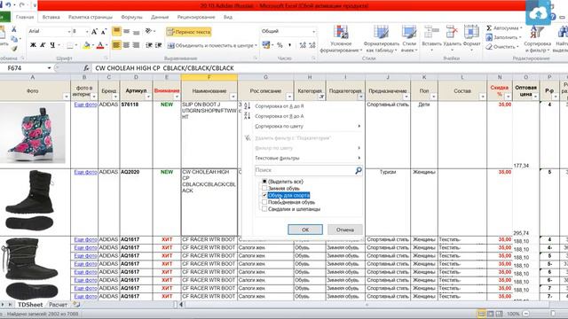 Как пользоваться каталогами / kupitoptom.by